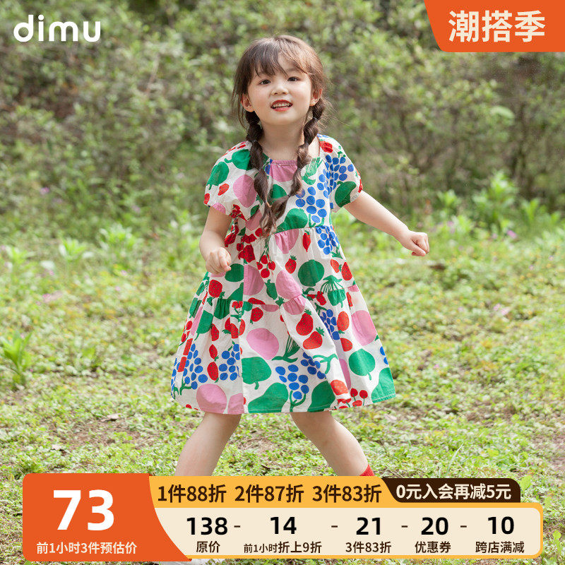 笛牧女童连衣裙2022夏装新款韩系洋气小女孩多彩印花儿童纯棉裙子