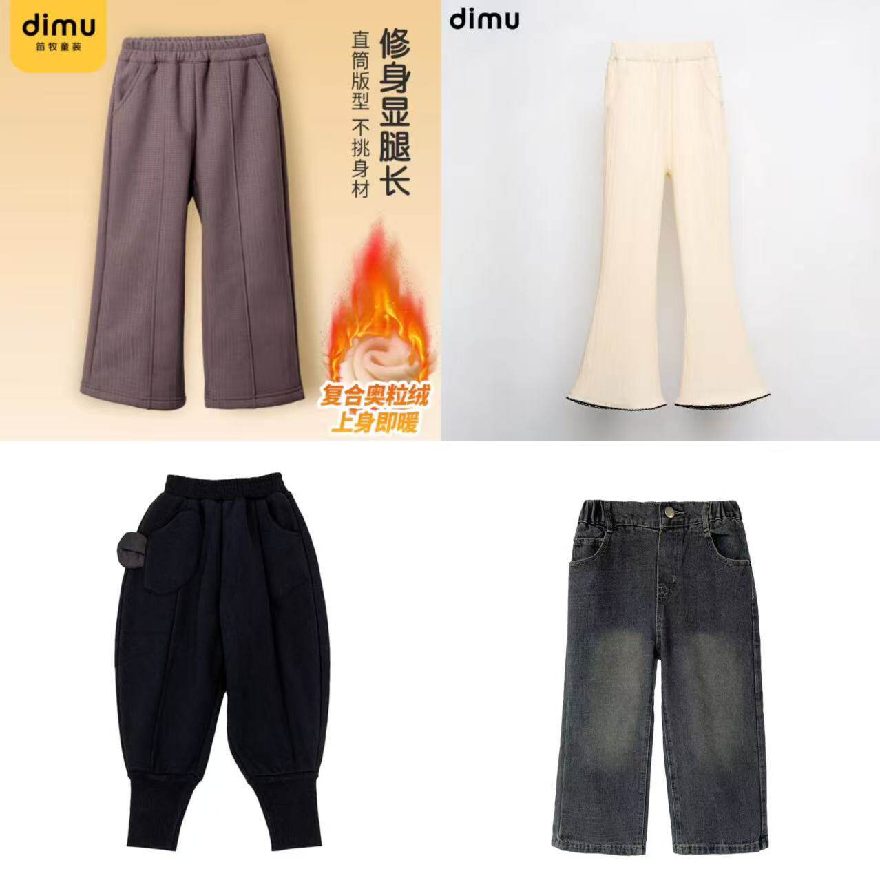 笛牧童装女童时尚百搭专属休闲裤