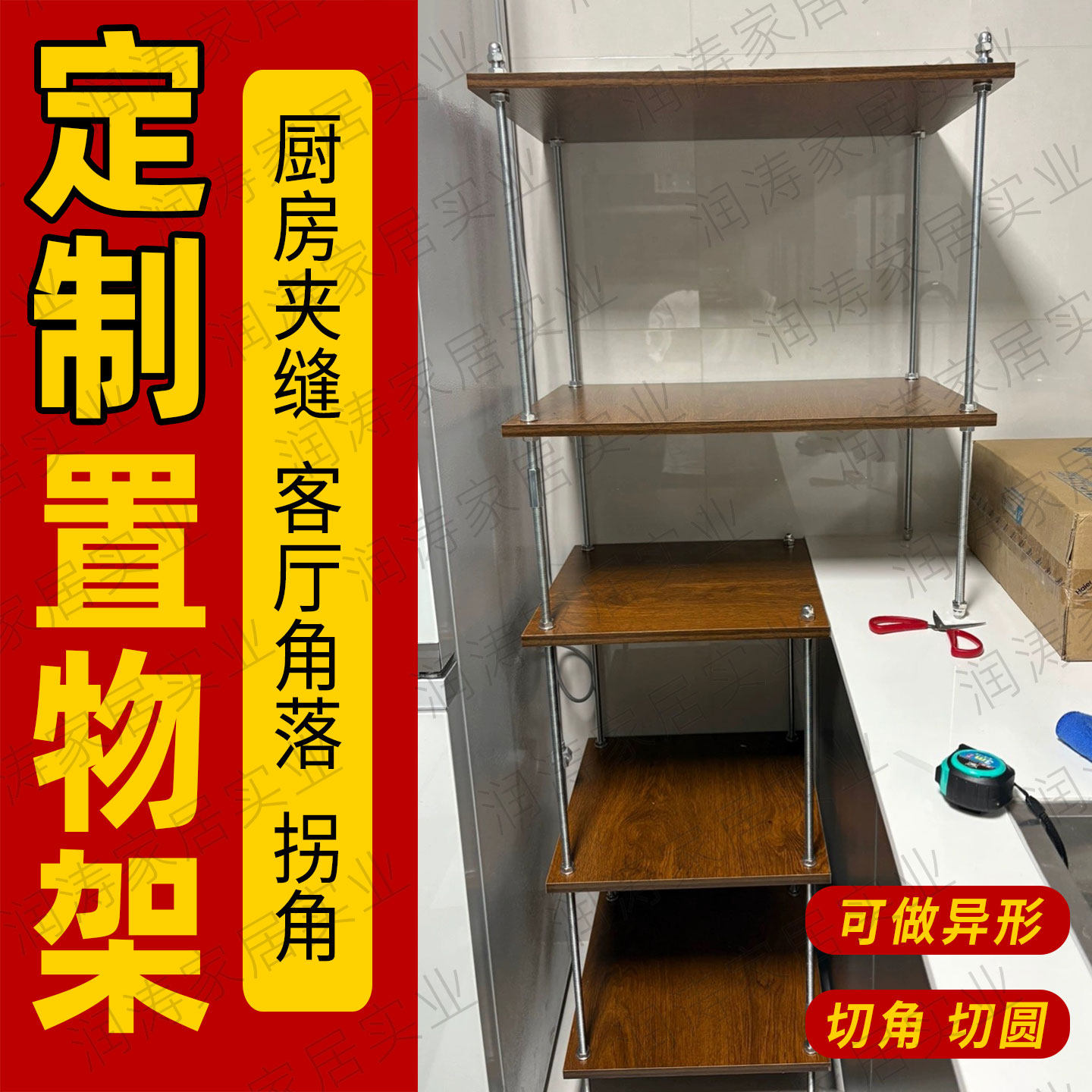 置物架定制厨房夹缝架客厅角落置物架简约多功能收纳架落地置物架