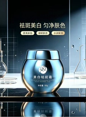 官方正品伊思棠SIVSAZ美白祛斑霜377+烟酰胺蓝绷带美白祛斑清洁霜