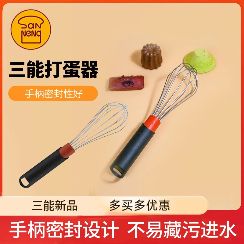 三能打蛋器手动家用烘焙8寸不锈钢蛋抽手柄密封鸡蛋奶油打发搅蛋