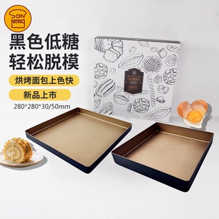 三能黑金不沾烤盘低糖28厘米家用古早方形饼干月饼瑞士蛋糕卷模具