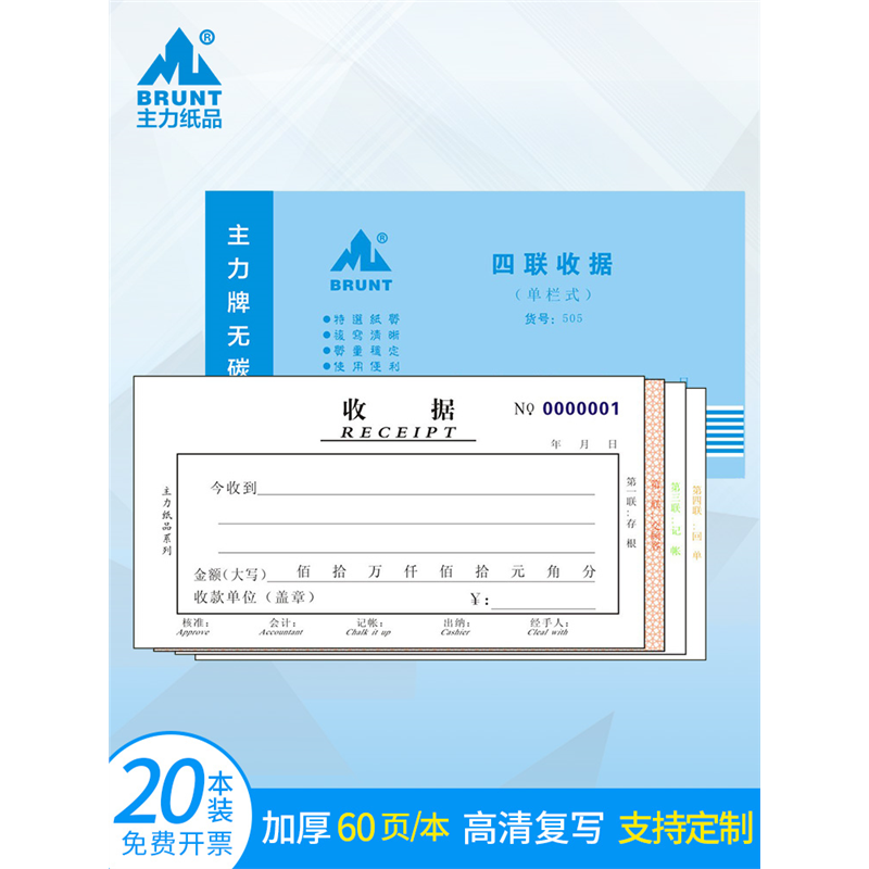 2件包邮本白纸张显色快速自带