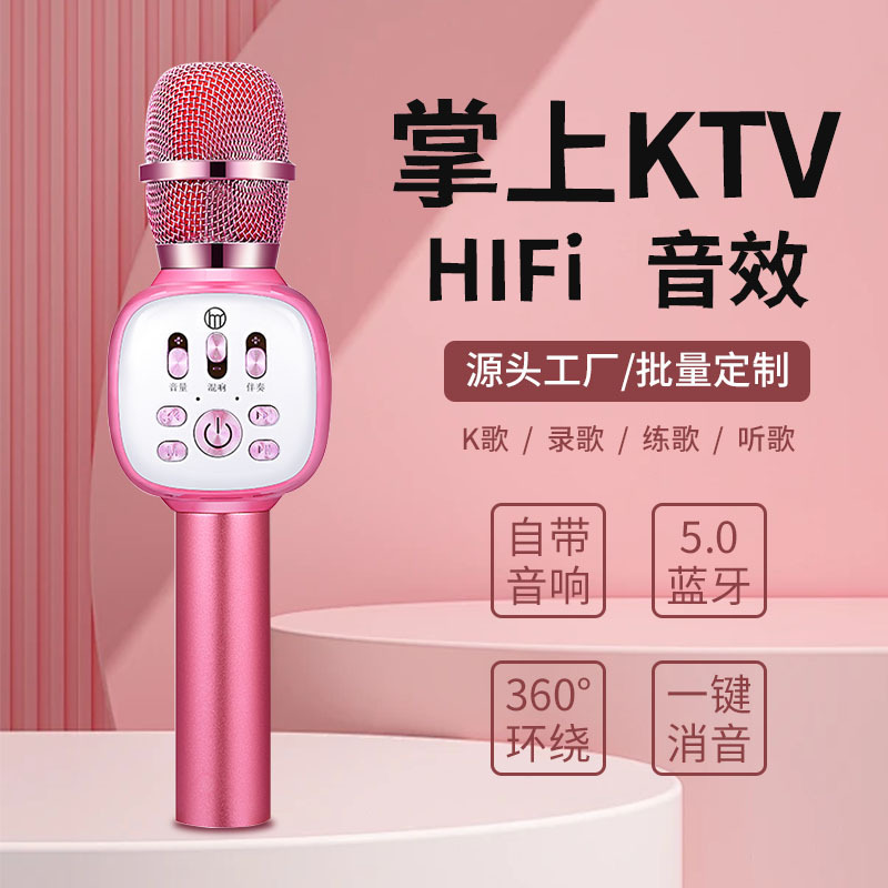 儿童话筒音响一体麦克风k歌无线蓝牙唱歌机卡拉ok全民家用ktv