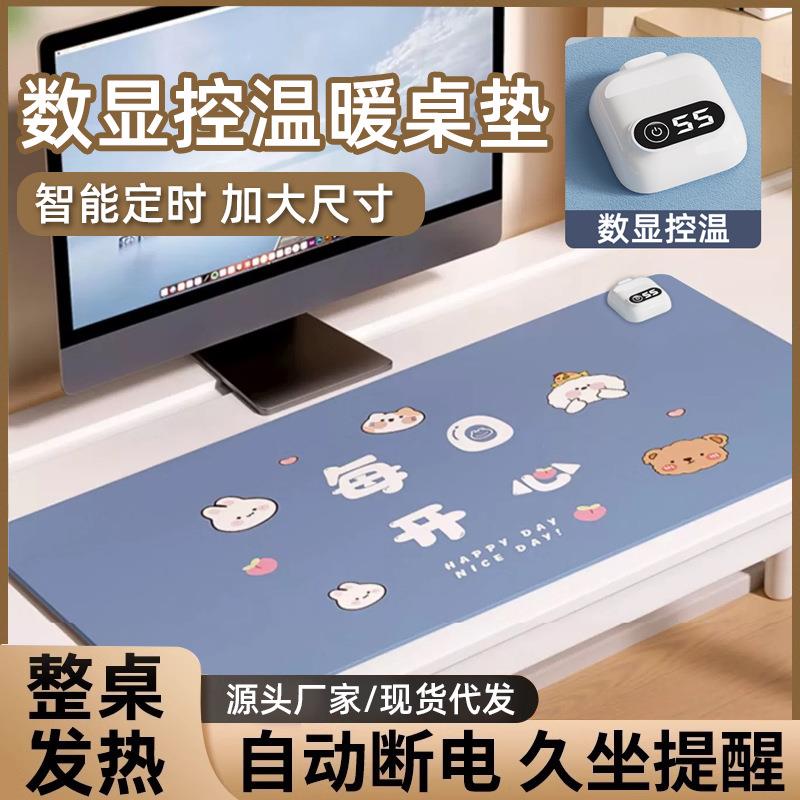 加热鼠标垫厚款办公室超大电脑桌面防水桌垫宿舍写作业暖桌垫