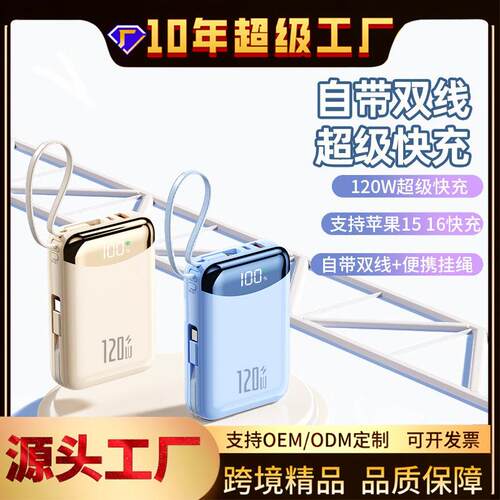 跨境KC定制pse120w充电宝
