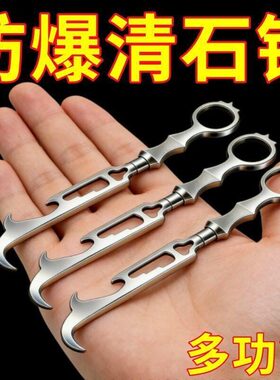 防爆车轮【清石钩子】多功能神器