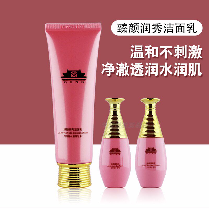 上海洁面乳温和洗面奶保湿补水图片