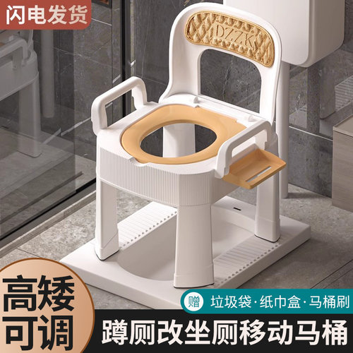 移动马桶老人坐便器厕改