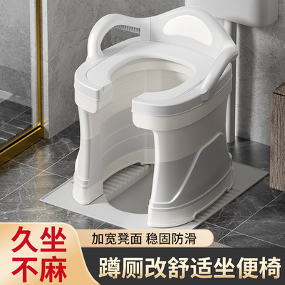 蹲便改坐便椅家用蹲厕神器便携式室内可移动马桶孕妇老人成人家用