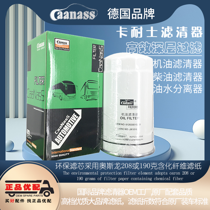 德国VG1092080052柴油滤清器滤