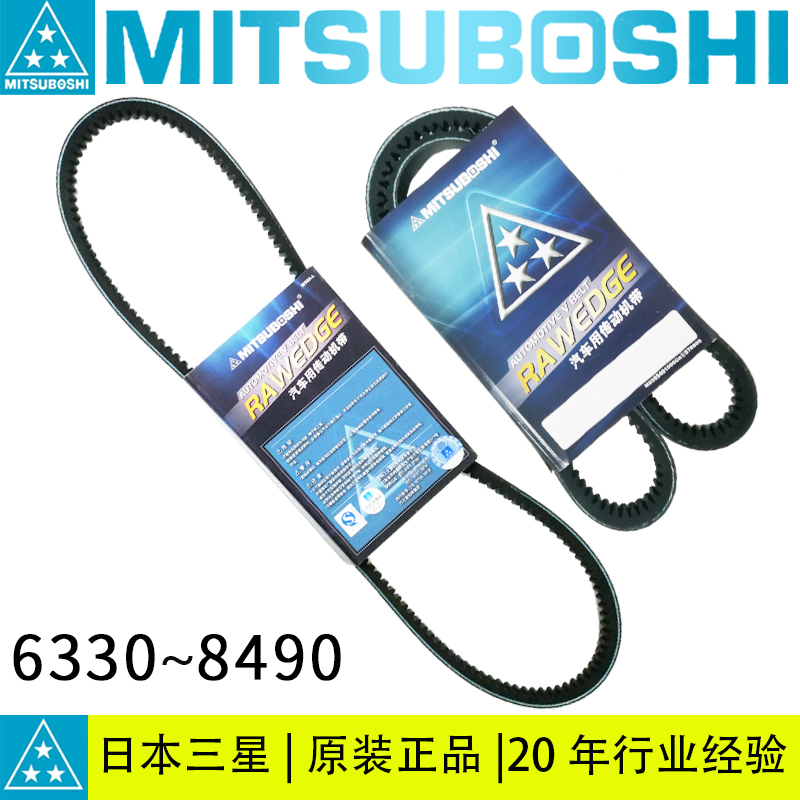 三星皮带6330 6370 6390 6450 6460 6470 6490 6530适用徐工挖机