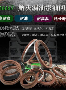 Caanass德国原厂前轮油封华菱卡车货车汽车配件CAMC130*154*11