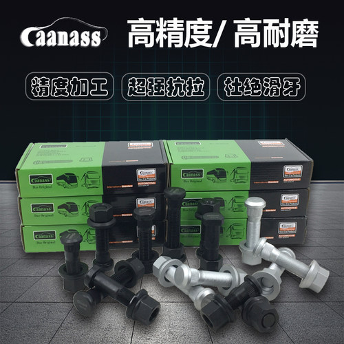 解放J6大力神柳特王卡车轮胎螺丝