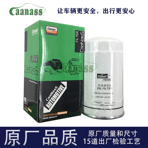 机油滤清器612630010239