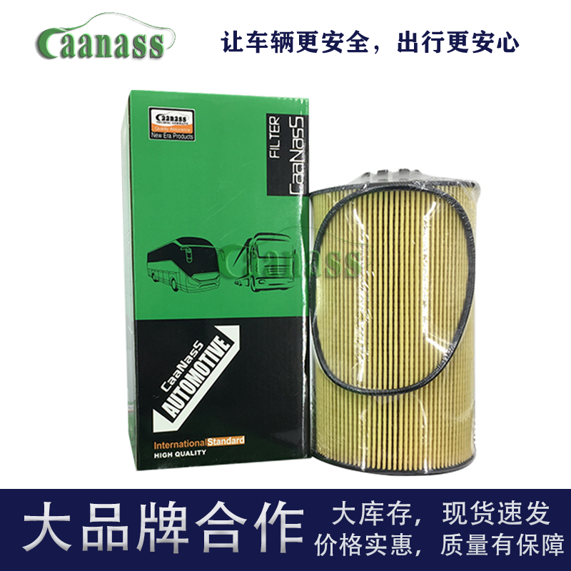 Caanass重汽豪沃机油滤清器