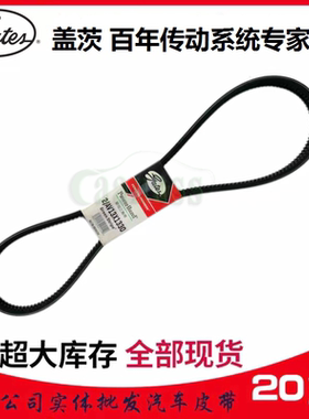 盖次皮带2/AV13X1035-1330双联青年宇通海格金龙公交车校车大巴车