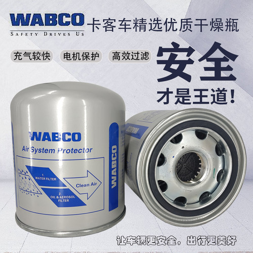 干燥器Caanass干燥瓶卡车