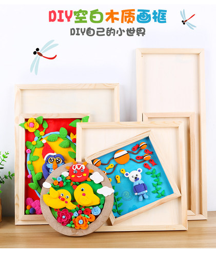 创意自制手工制作DIY木质立体专用画框 雪花泥超轻粘土相框材料