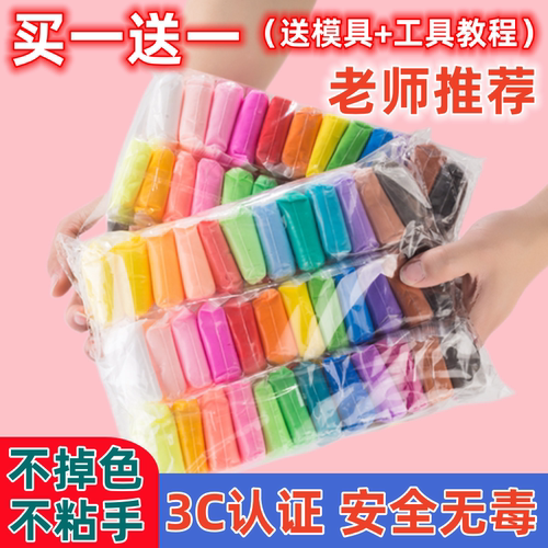 超轻粘土幼儿园无毒彩泥儿童手办太空橡皮泥36色手工diy材料玩具