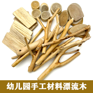 饰 diy幼儿园环创材料手工漂流木创意木头复古家居条形乾树枝装
