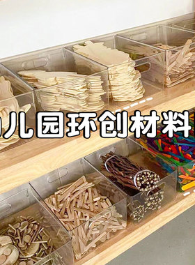 幼儿园自然角森系环创材料原木风美工区布置主体墙大小班教室装饰