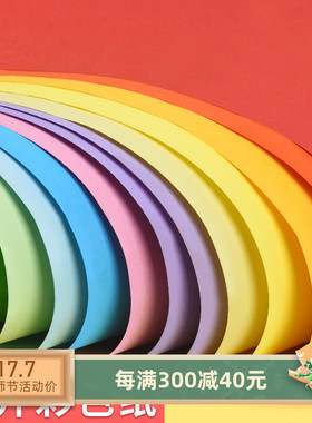 彩纸大张超大号彩色大张纸红色粉色白色全开纸幼儿园环创礼物纸