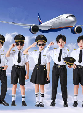 儿童机长男制服空姐职业女飞行员幼儿园航空演出角色扮演舞蹈服