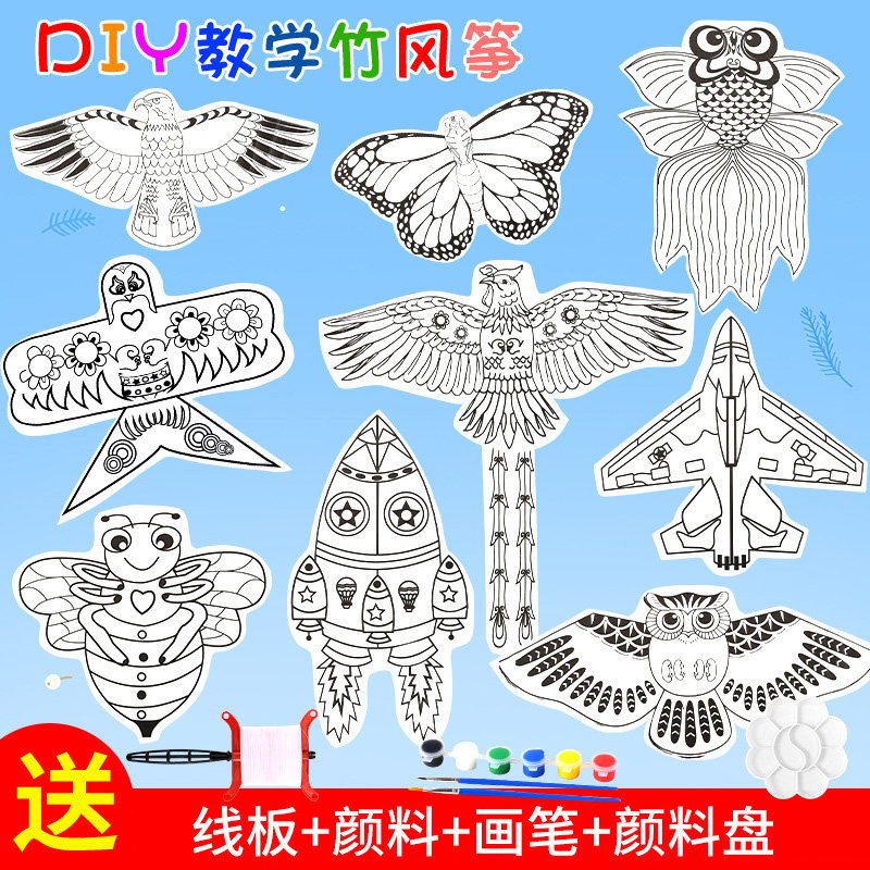 风筝diy材料包儿童制作涂鸦绘画手绘自制空白风筝2023年新款