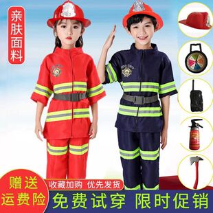消防员表演服亲子职业体验服装火警角色扮演男女幼儿园道具套装