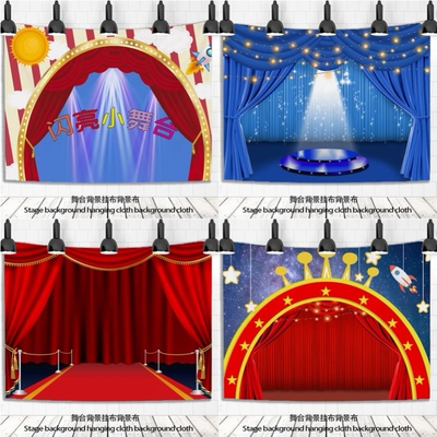 幼儿园表演区小舞台背景布装饰开学庆典活动场景挂墙幕布定制挂布