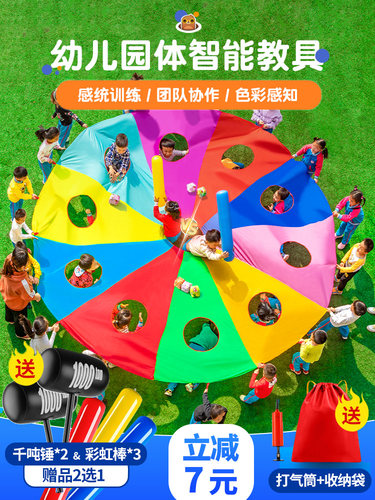 彩虹伞幼儿园打地鼠园户外游戏道具儿童早教教具感统训练体器材