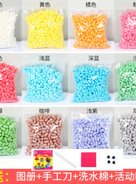 玉米粒手工diy泡沫粒大颗粒魔法玉米神奇彩色幼儿园手工制作材料