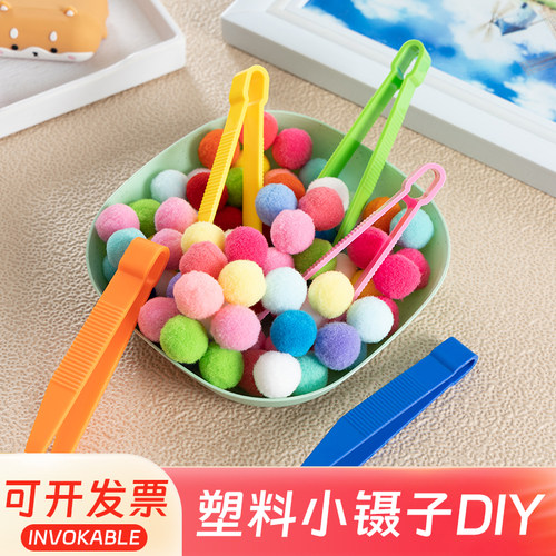 儿童小镊子塑料夹子毛球昆虫幼儿园精细动作练习夹豆子精细动作