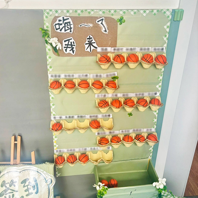幼儿园签到墙环创今天我来了区域毛球diy儿童进区牌材料装饰主题,家居饰品,软装墙贴,淘宝优惠券,粉丝福利购,淘宝优惠卷