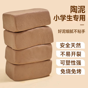 陶泥小学生专用陶土泥儿童泥塑粘土手工diy泥巴幼儿园陶艺初中生
