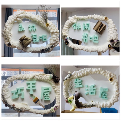 幼儿园环创材料发泡胶发泡剂纸板割出底座s形涂抹环创泡沫胶