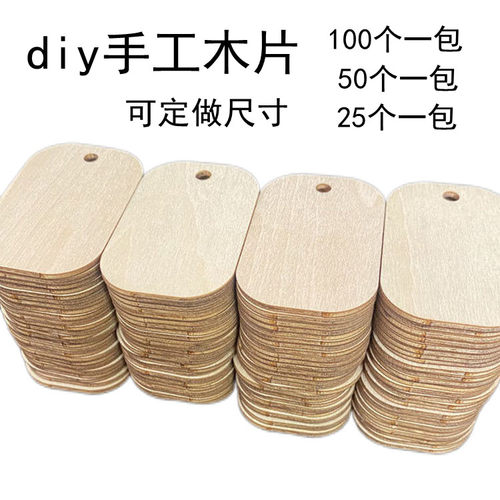 激光切割幼儿园手工diy装饰卡通原木木片吊牌可自定义任何尺寸