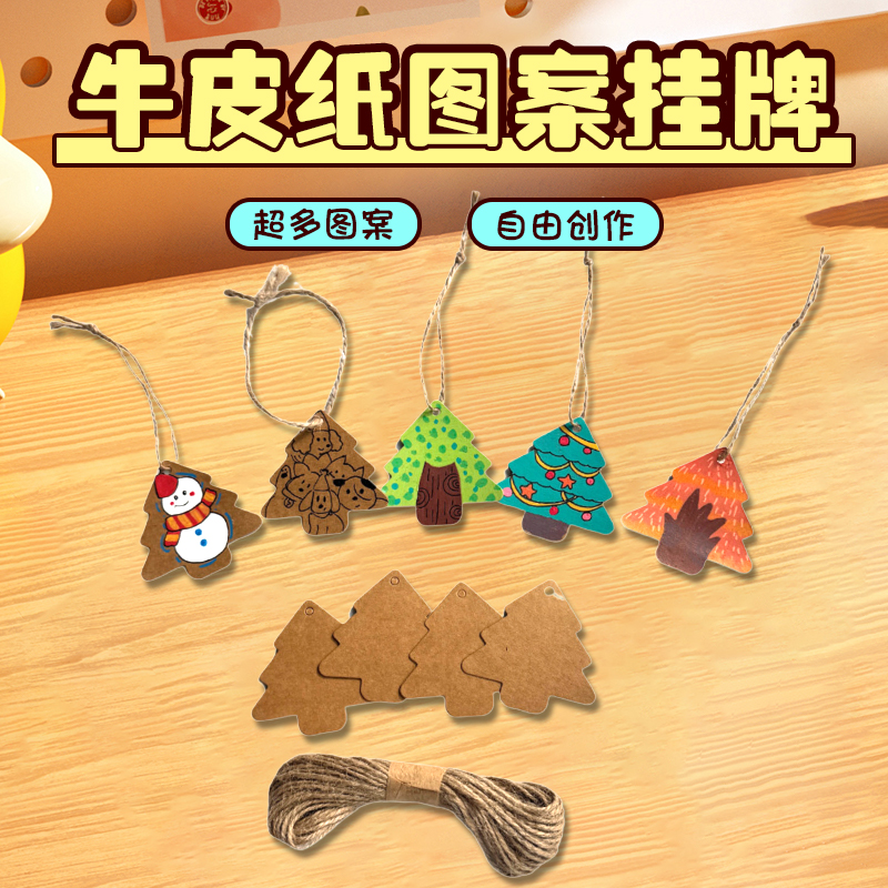现货牛皮纸空白弹力绳吊牌价格标签吊卡饰品标价签标签定制包邮