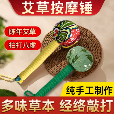 母亲节艾草锤diy材料包手工养生锤手作活动中药锤团建艾草养生锤