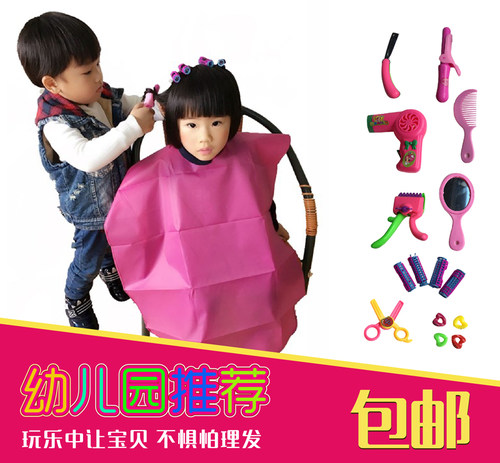 幼儿园娃娃家角色扮演儿童仿真过家家理发美发店玩具套装配围布