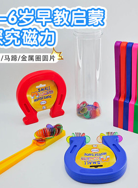 幼儿园科学区磁铁磁力棒贴片彩色学习玩具分类计数算数早教教具