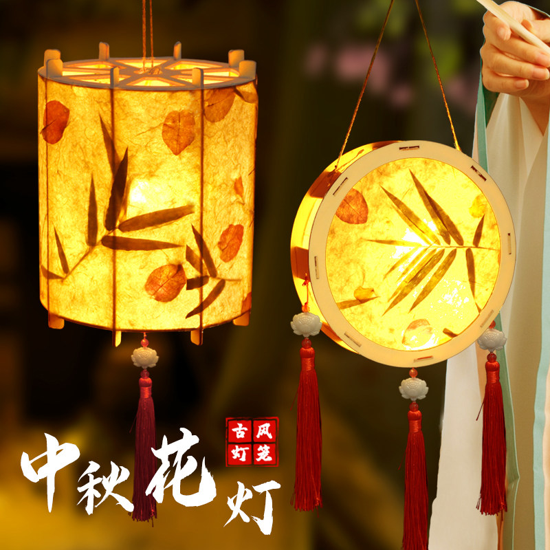 中秋节非遗花草纸灯笼手工diy材料包古风儿童手提发光玉兔花灯