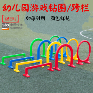 幼儿园户外体育活动器感统训练器材拱门钻圈钻洞可调节儿童跨栏架
