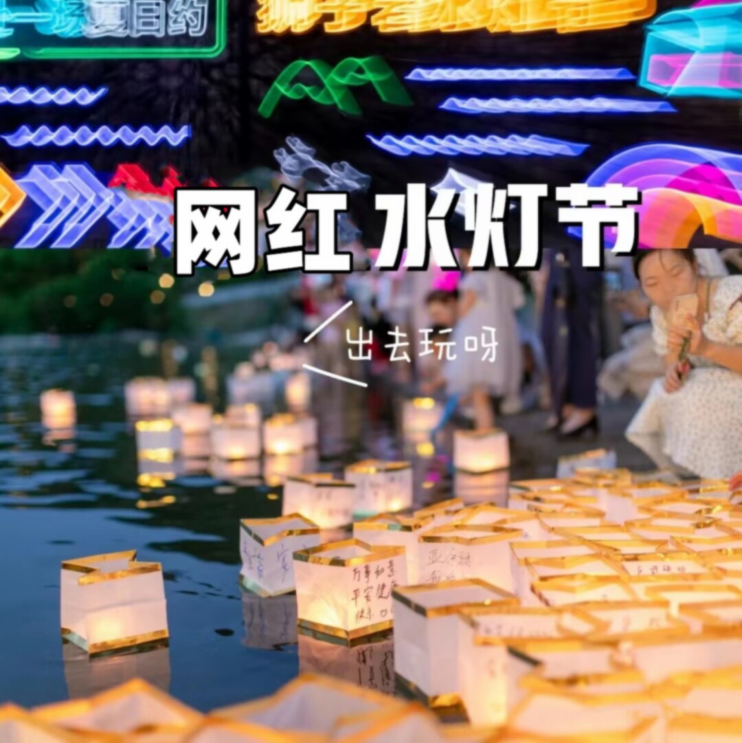 元宵节河灯许愿灯风景区创意水上装饰防水DIY漂浮灯方形蜡烛水灯图片