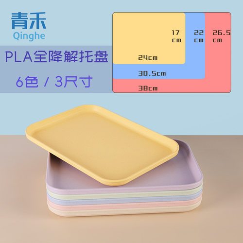 蒙氏教具托盘幼儿园日常生活玩具环保材质收纳盘早教操作蒙特梭利