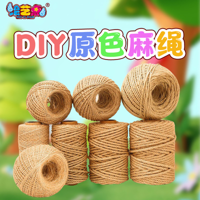 麻绳手工diy绳子捆绑幼儿园装饰编织麻线装饰墙材料创意吊饰花盆