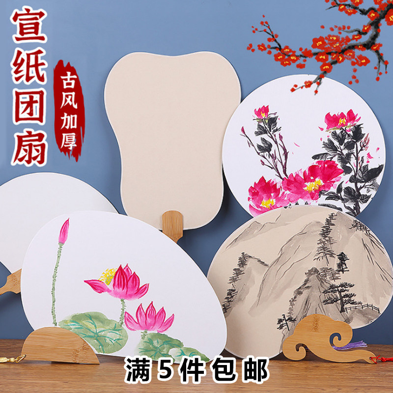 包邮空白防真丝宫廷扇子绘画白色扇面空白团扇圆扇空白美术绘画扇