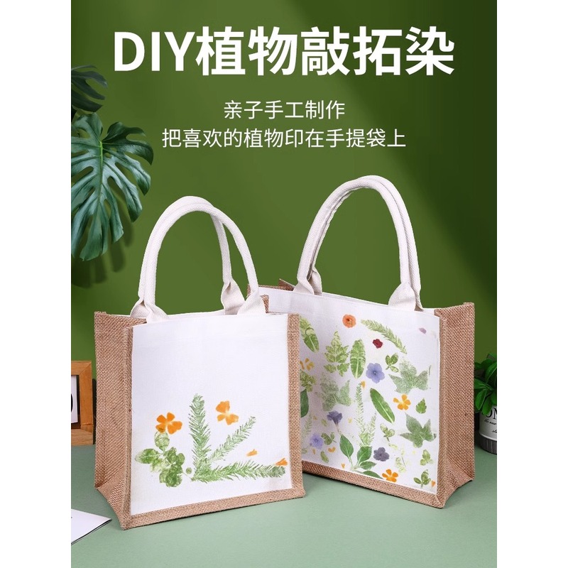 植物敲拓染工具布料套装手帕花草拓印树叶diy材料包手提袋锤棉布