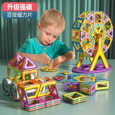 磁力片儿童益智玩具积木吸铁石磁铁拼装贴片女孩男孩3-6岁正方形